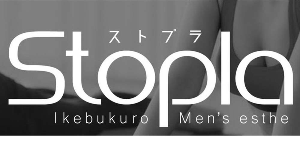 Stopla -ストプラ-池袋メンズエステ、TOP画像１