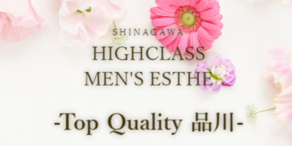 Top Quality 品川TOP画像