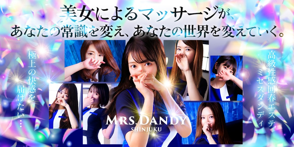 Mrs. DandyTOP画像